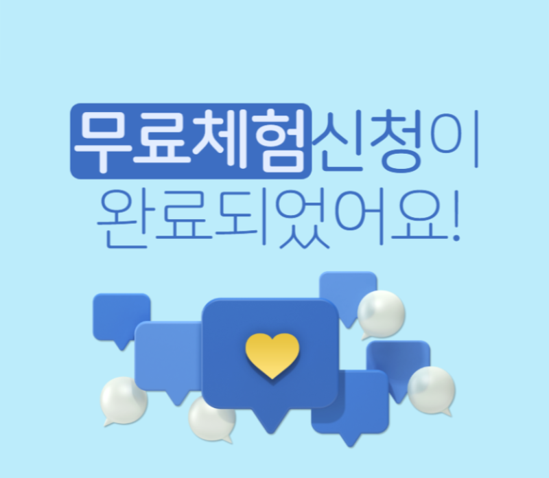 수피온 체험신청 완료