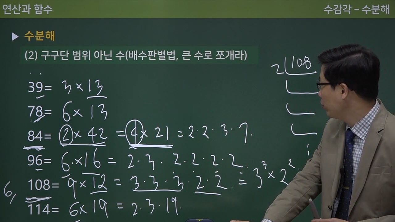 수피온-연산 강의-인강-미리보기