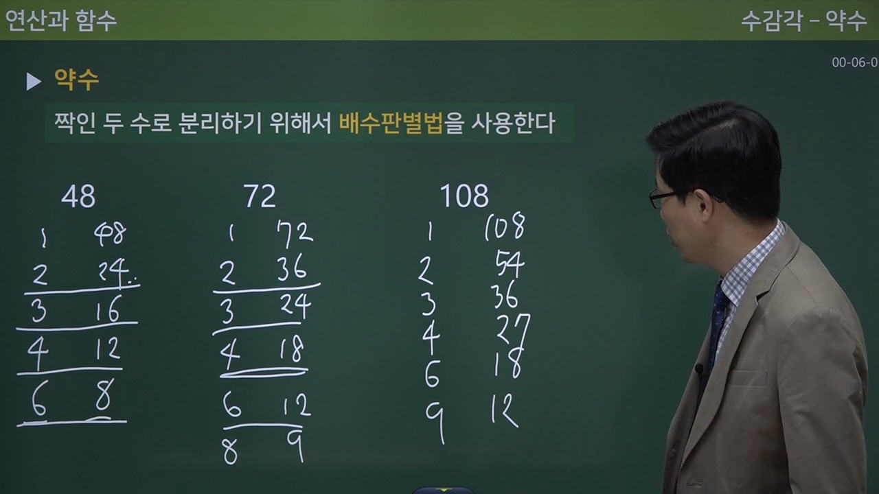 수피온-연산 강의-인강-미리보기