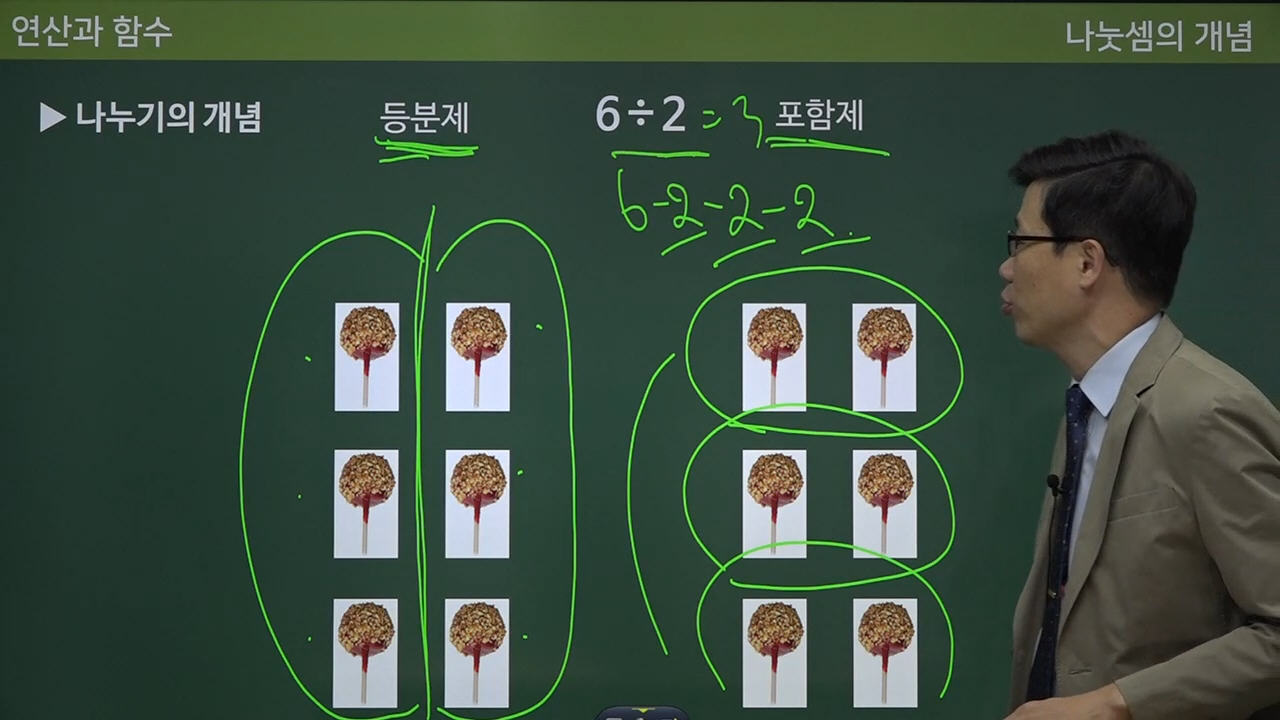 수피온-연산 강의-인강-미리보기