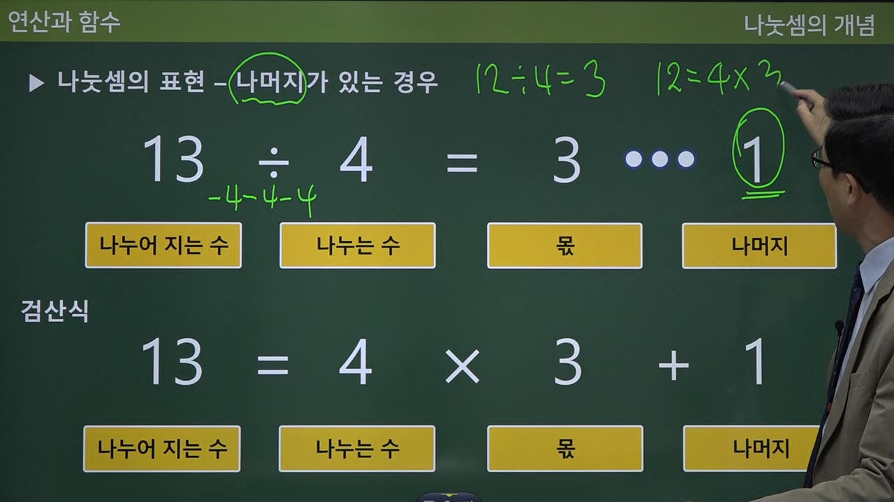 수피온-연산 강의-인강-미리보기