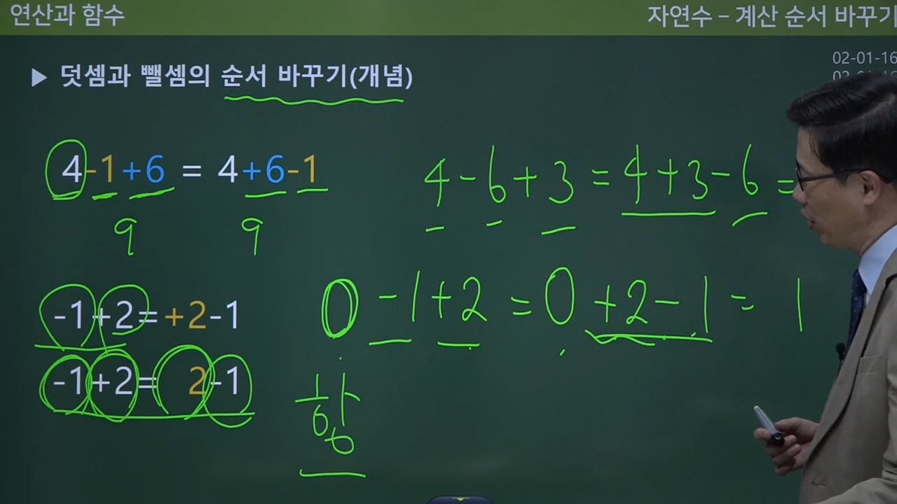 수피온-연산 강의-인강-미리보기