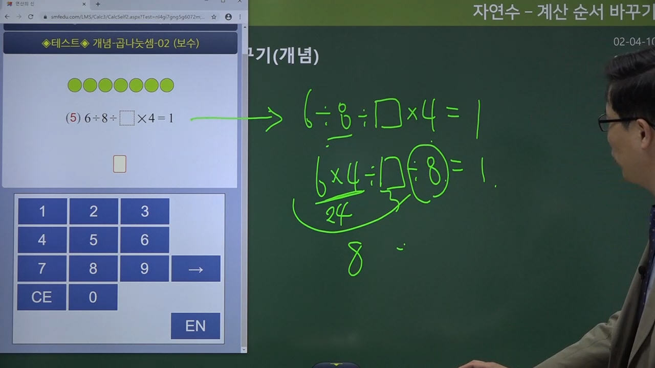 수피온-연산 강의-인강-미리보기