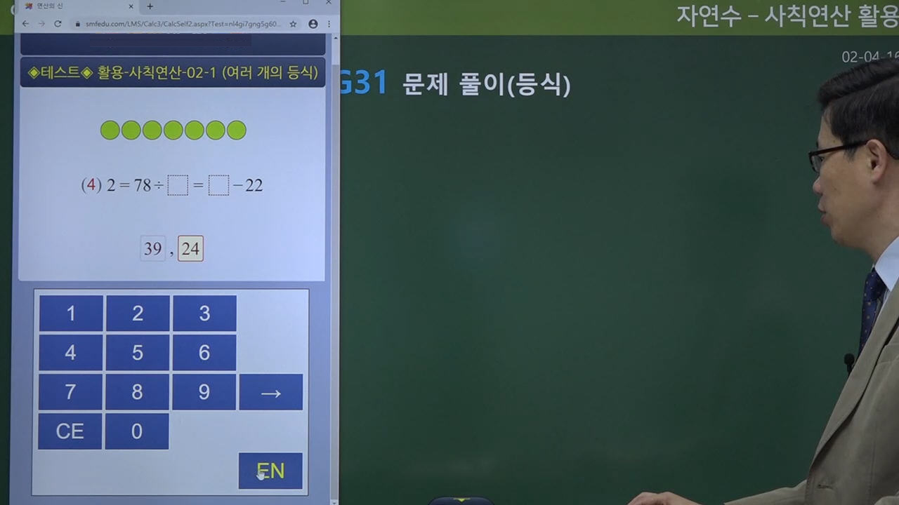 수피온-연산 강의-인강-미리보기