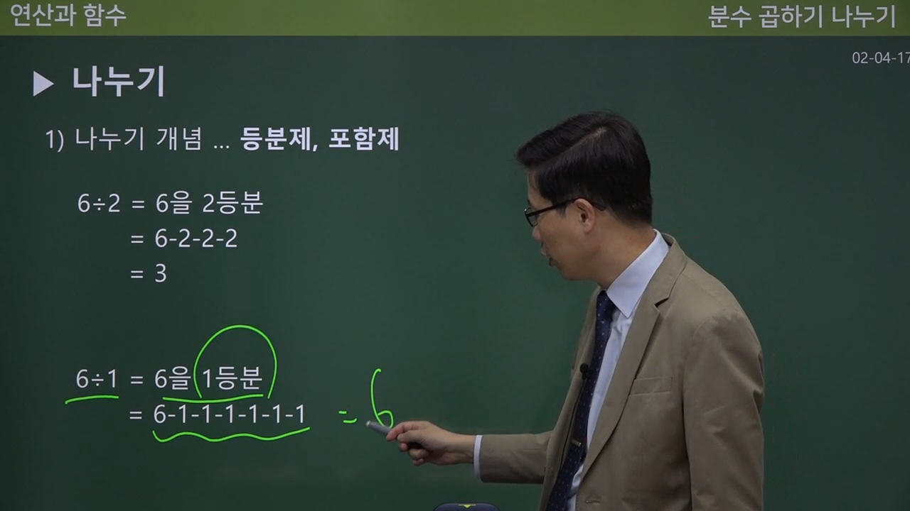 수피온-연산 강의-인강-미리보기