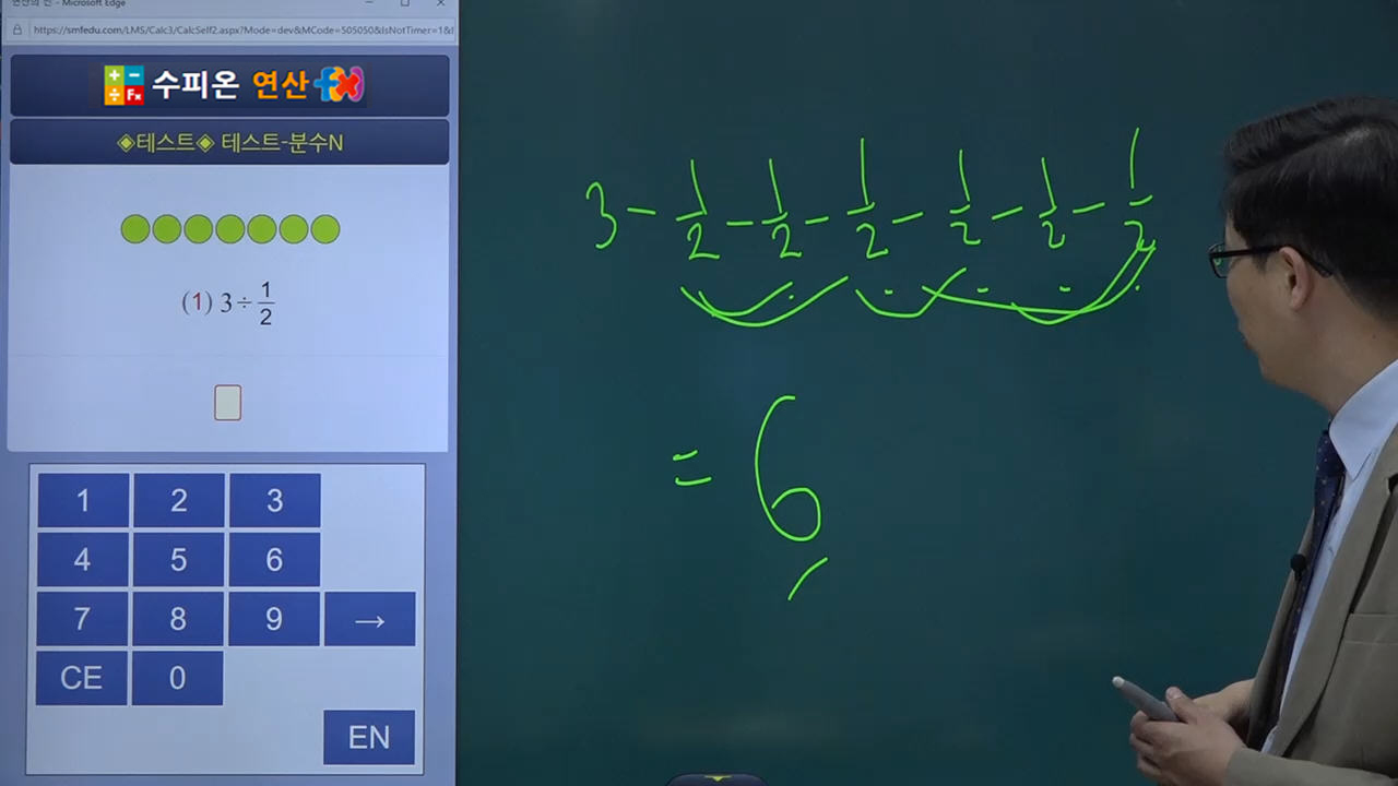수피온-연산 강의-인강-미리보기