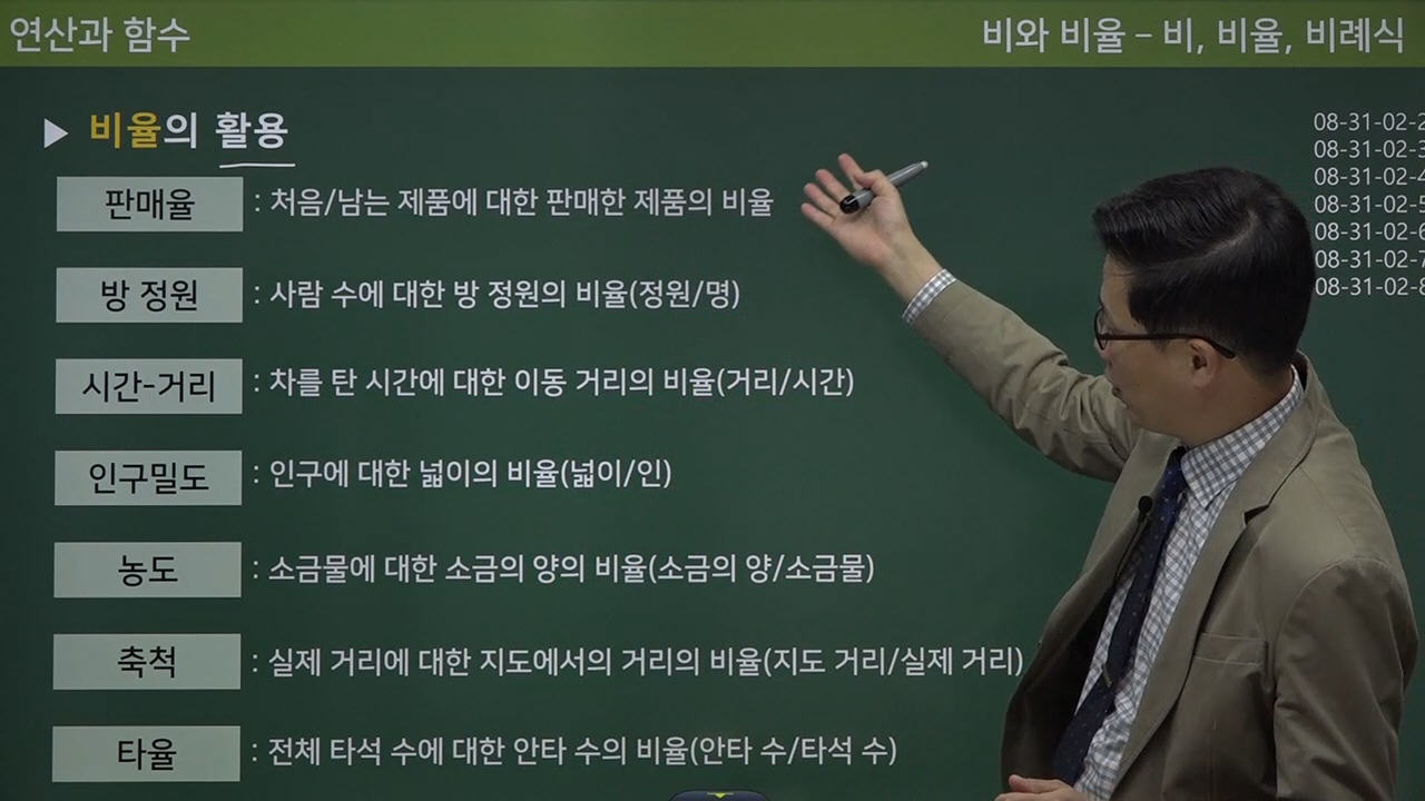 수피온-개념 확장 강의-미리보기