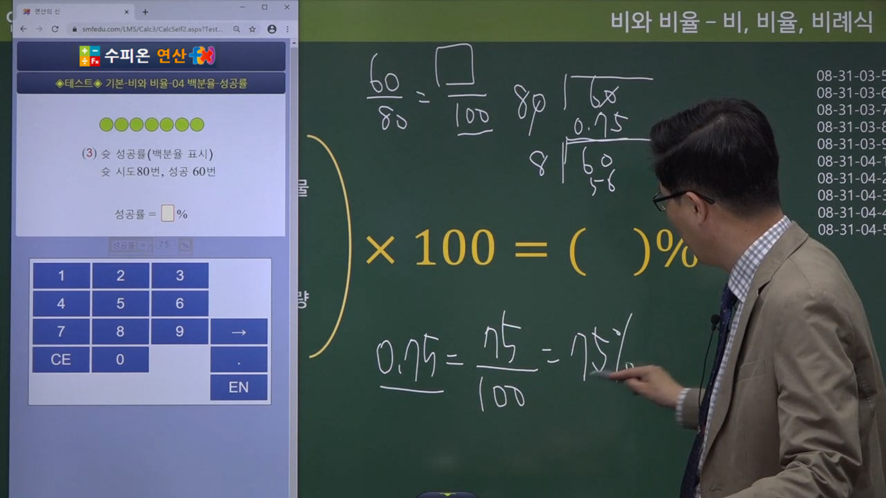 수피온-개념 확장 강의-미리보기