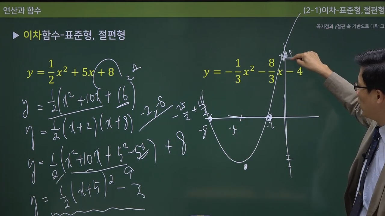 수피온-함수 강의 미리보기