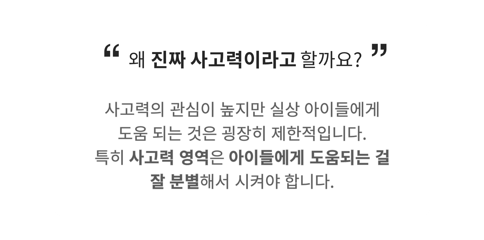 수피온-진짜 사고력